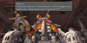 final-fantasy-ix-skrinshoty