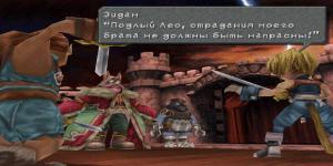 final-fantasy-ix-skrinshoty