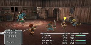 final-fantasy-ix-skrinshoty