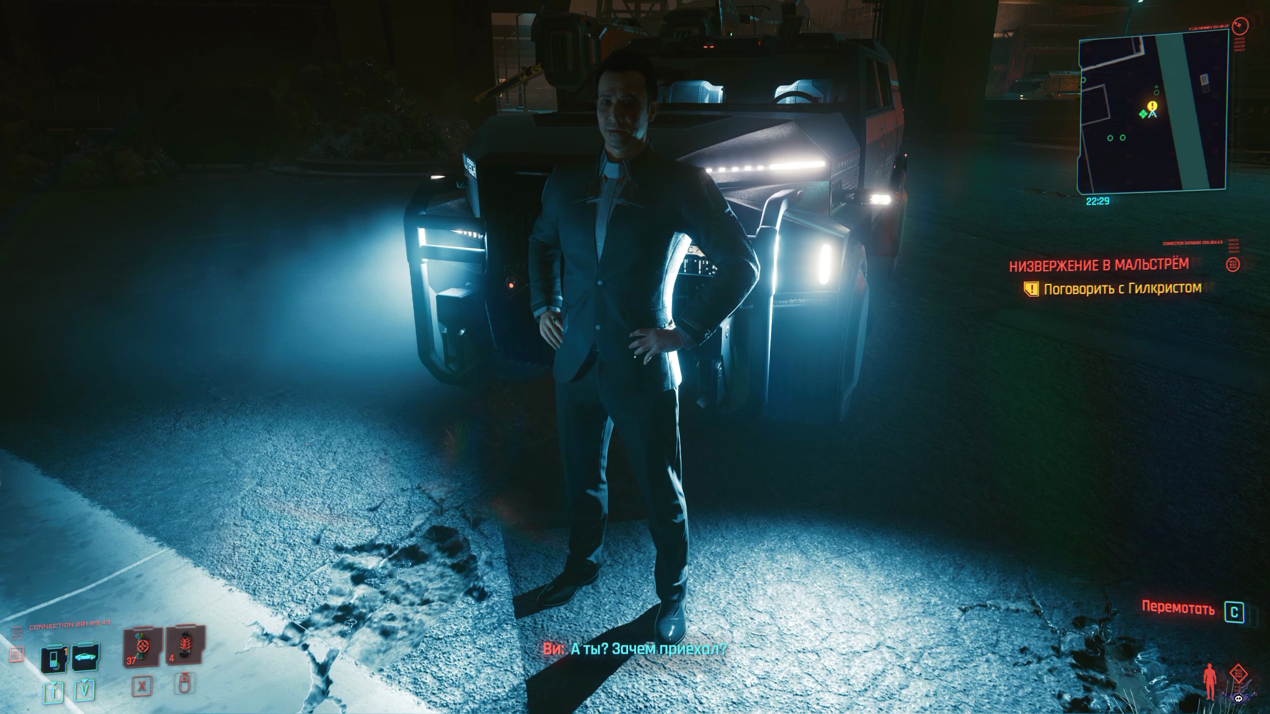 pc-9-cyberpunk-2077---nizverjenie-v-malstrem