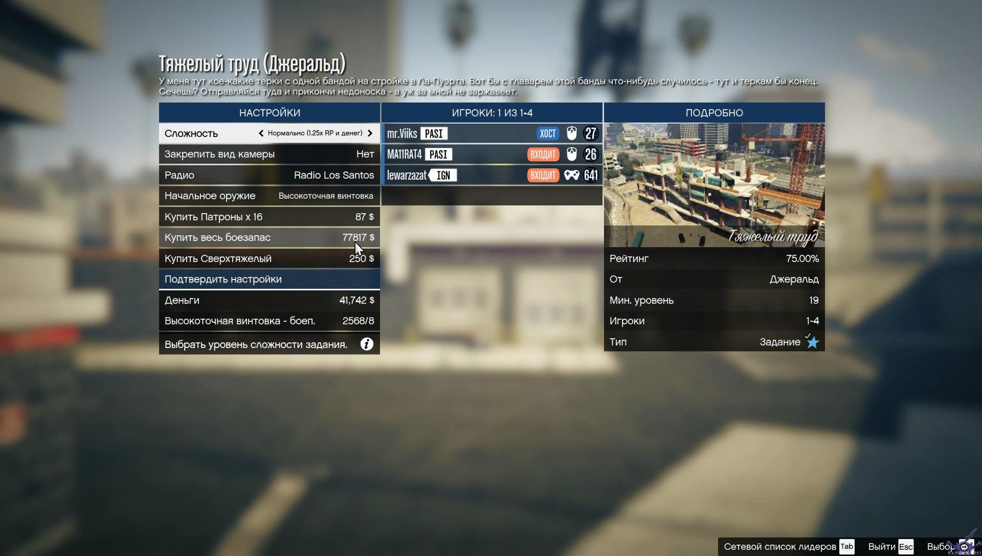 Callouts manager gta 5 фото 112