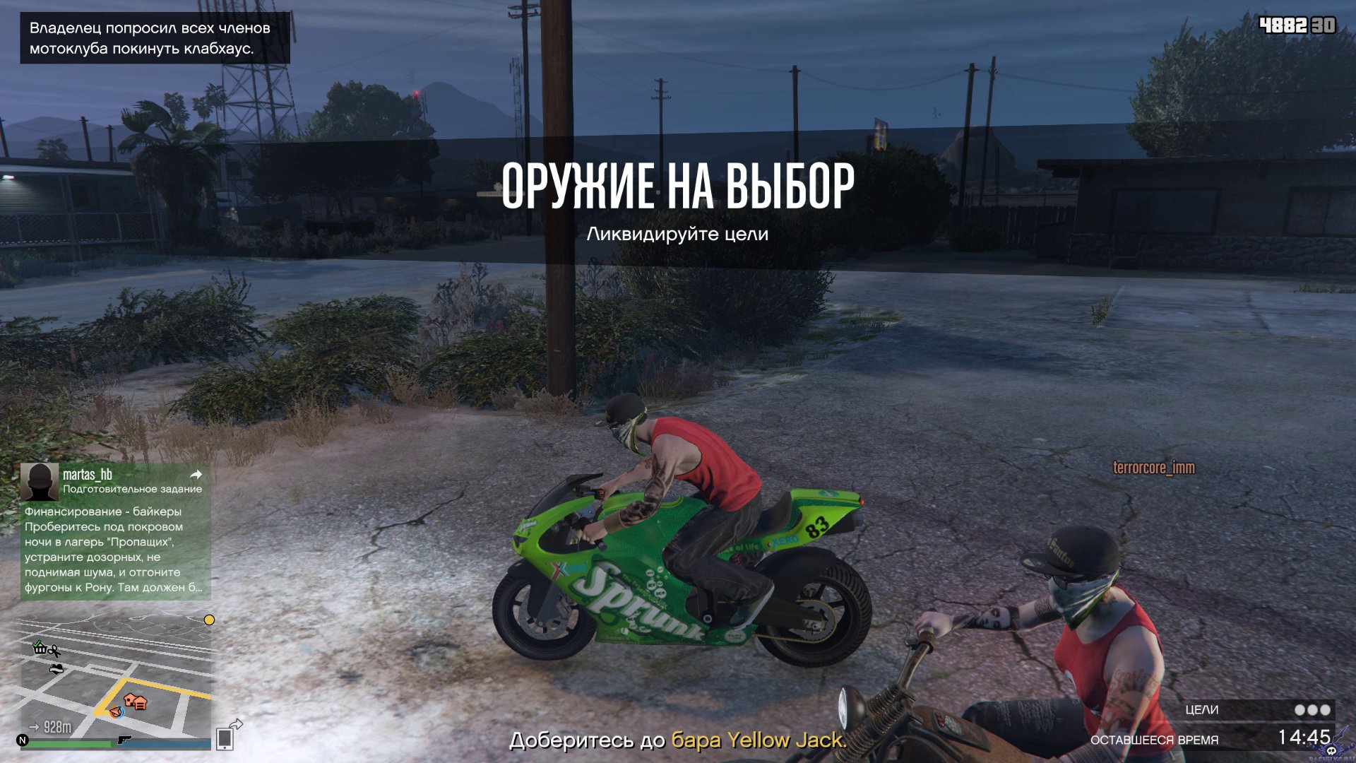 pc-147-grand-theft-auto-v-online-baykery---orujie-na-vybor