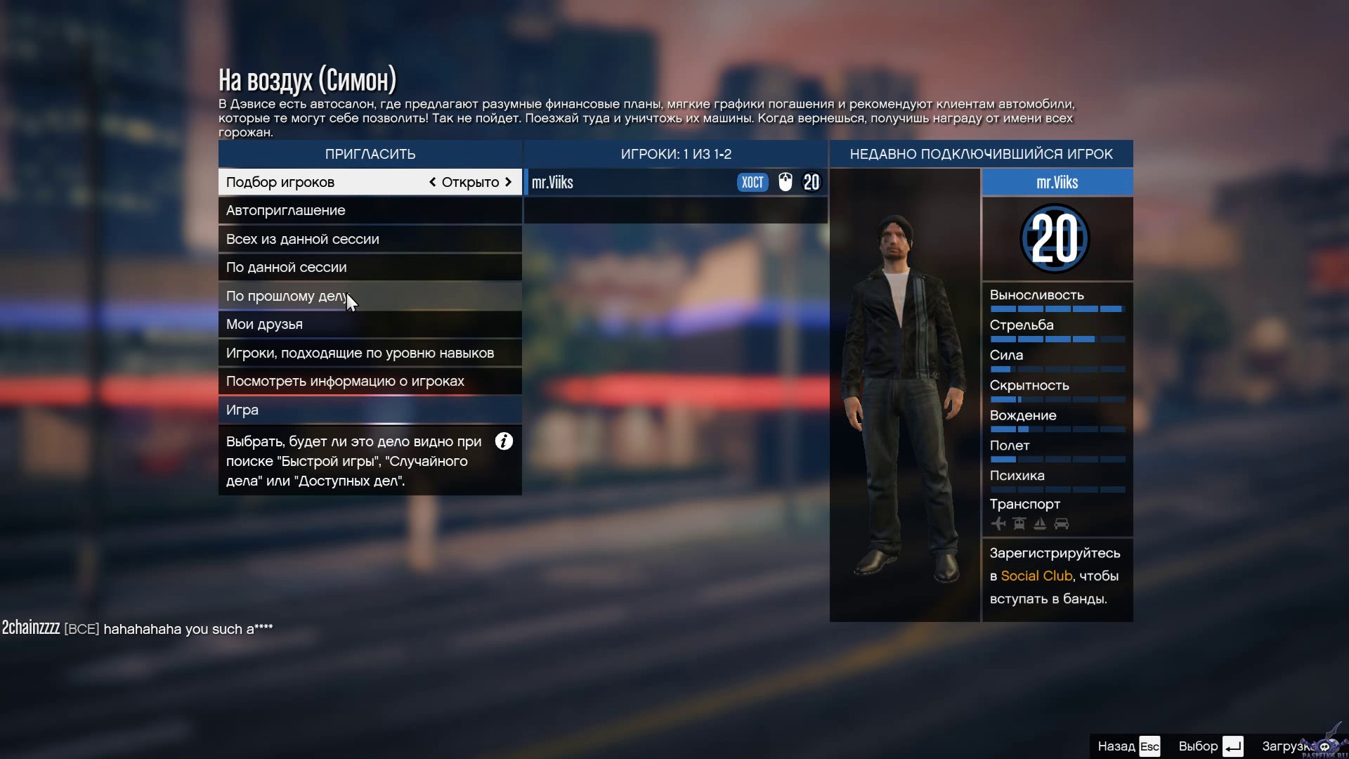 pc-17-grand-theft-auto-v-online-na-vozduh-simon