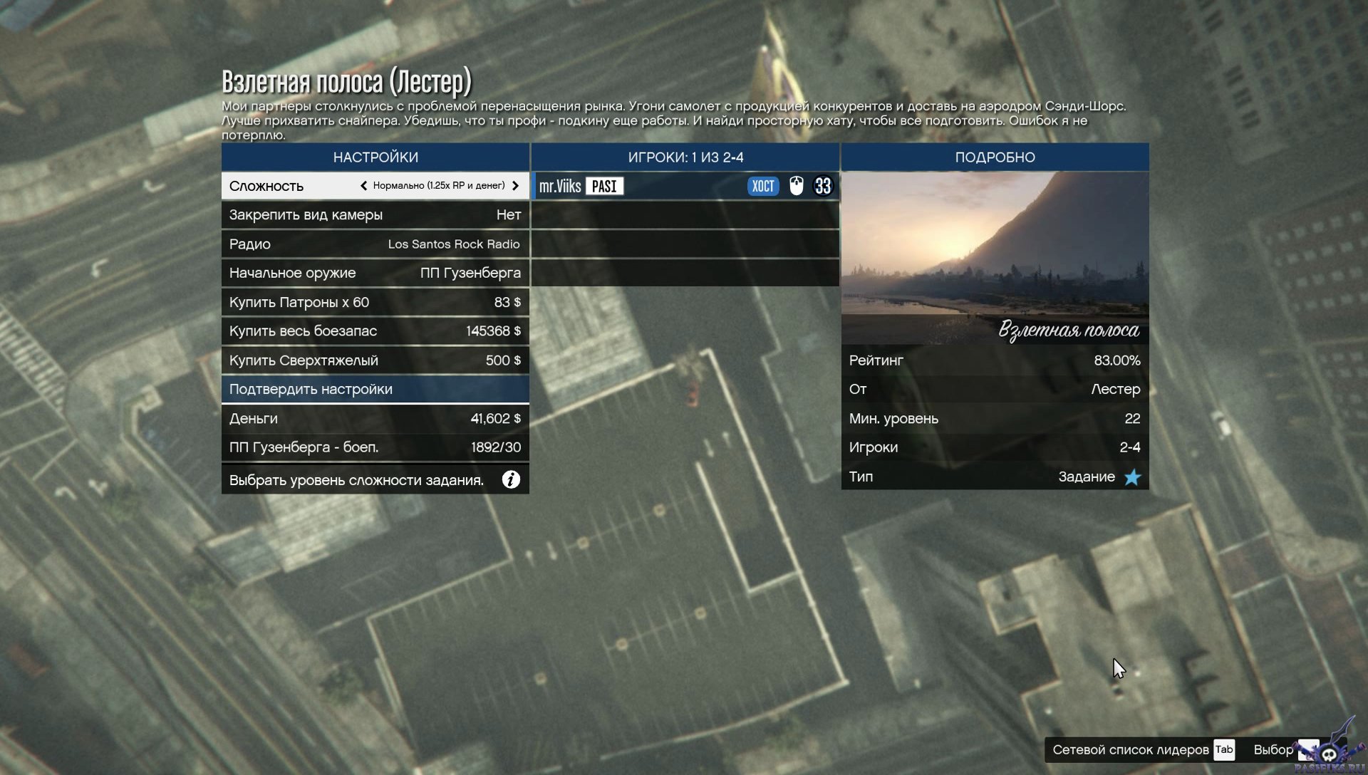 Gta 5 installation patch has not been automatically detected фото 77