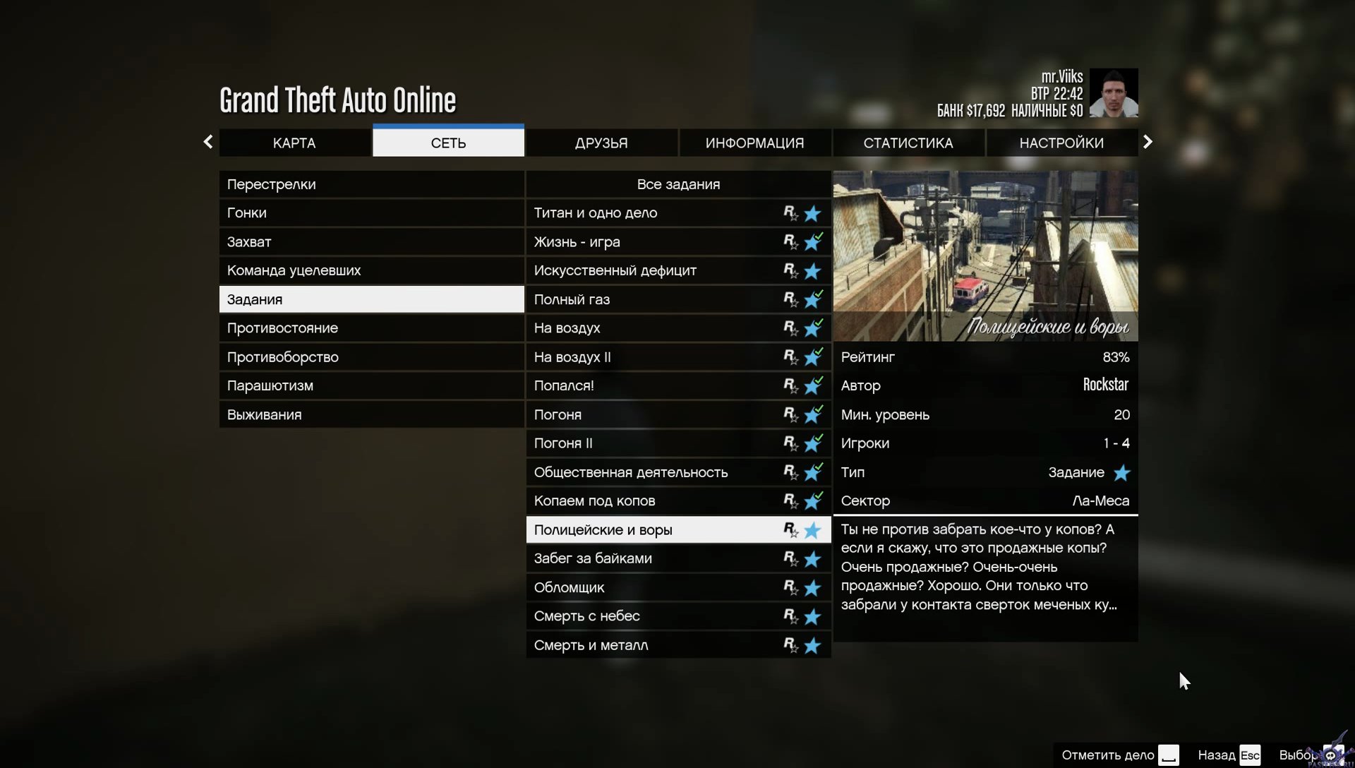 Callouts manager gta 5 фото 85