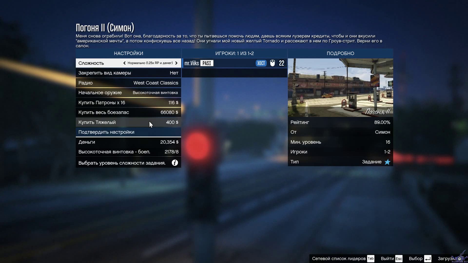 Gta 5 installation patch has not been automatically detected фото 101