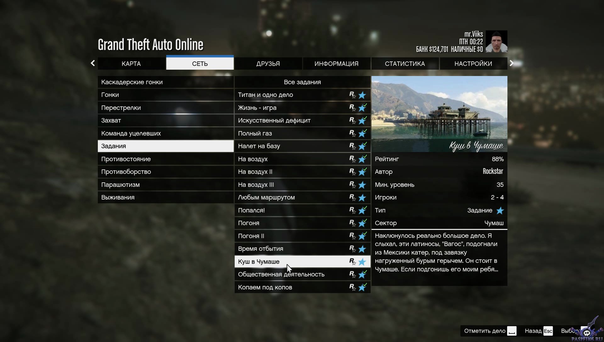 Gta 5 installation patch has not been automatically detected фото 68
