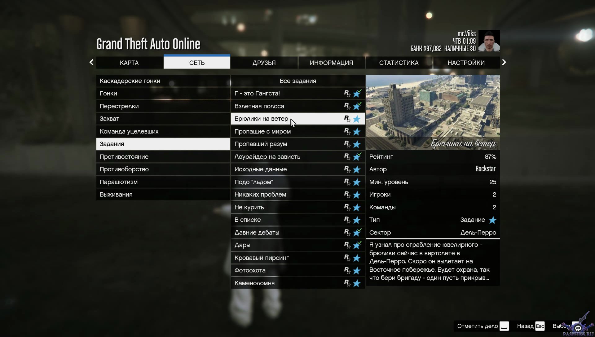 Gta 5 installation patch has not been automatically detected фото 98