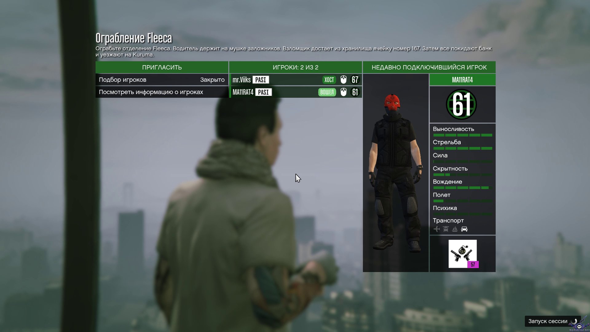 pc-114-grand-theft-auto-v-online-ograblenie-fleeeca