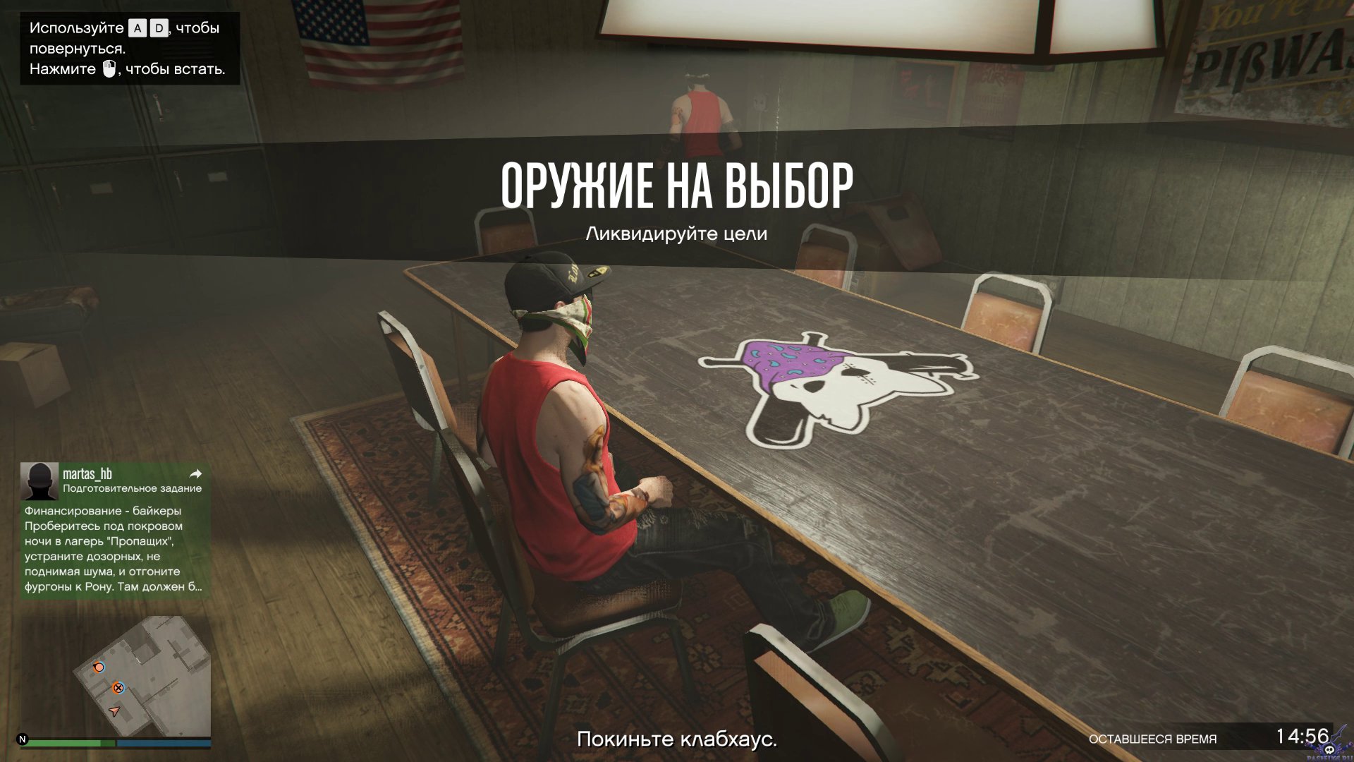 pc-147-grand-theft-auto-v-online-baykery---orujie-na-vybor