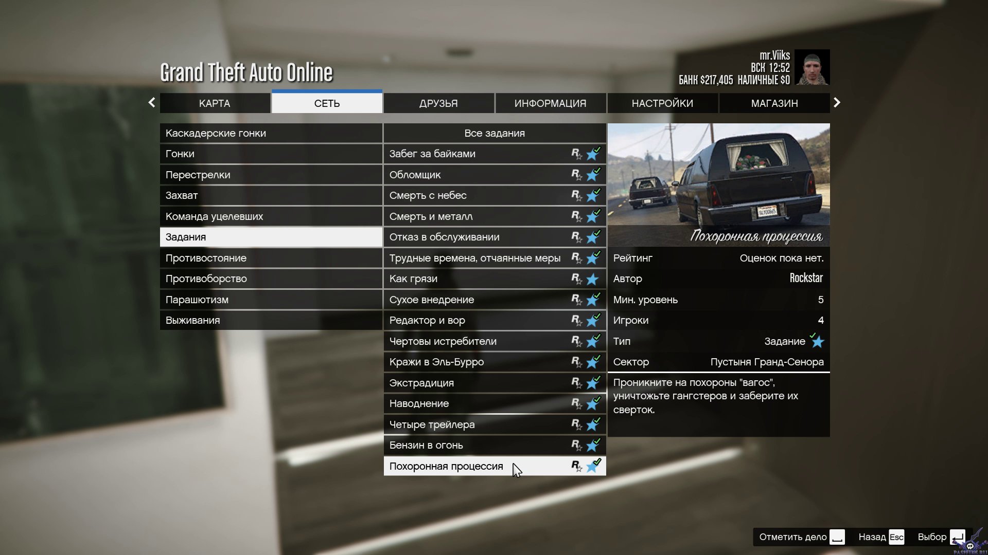 Gta 5 system requirement фото 119