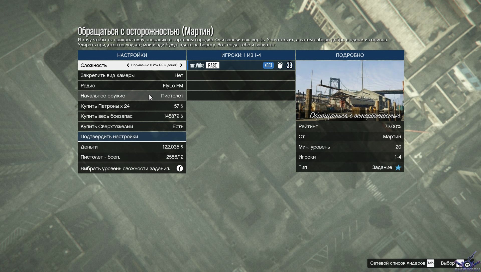 pc-54-grand-theft-auto-v-online-obrashchatsya-s-ostorojnostyu