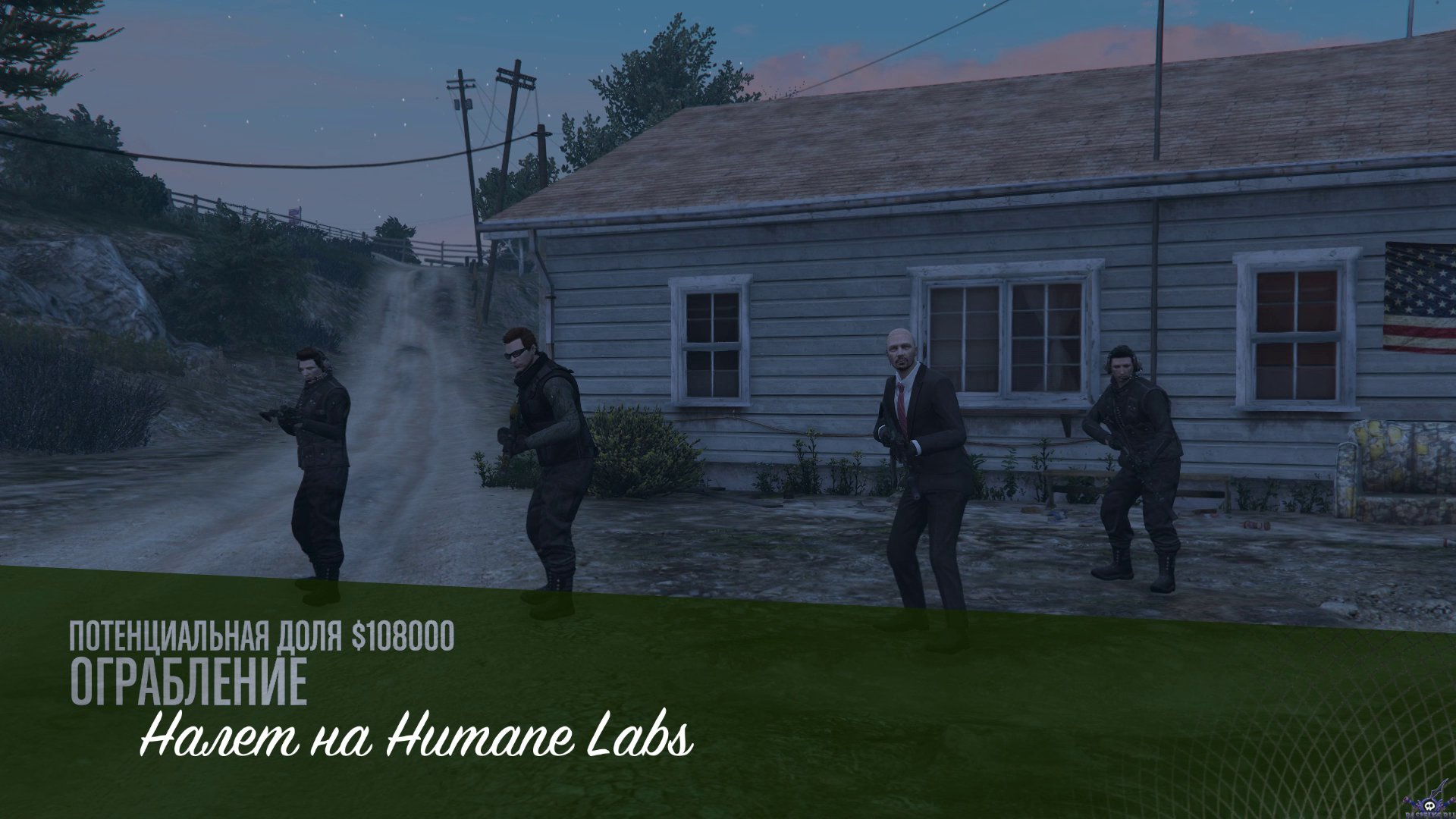 pc-130-grand-theft-auto-v-online-nalet-na-humane-labs