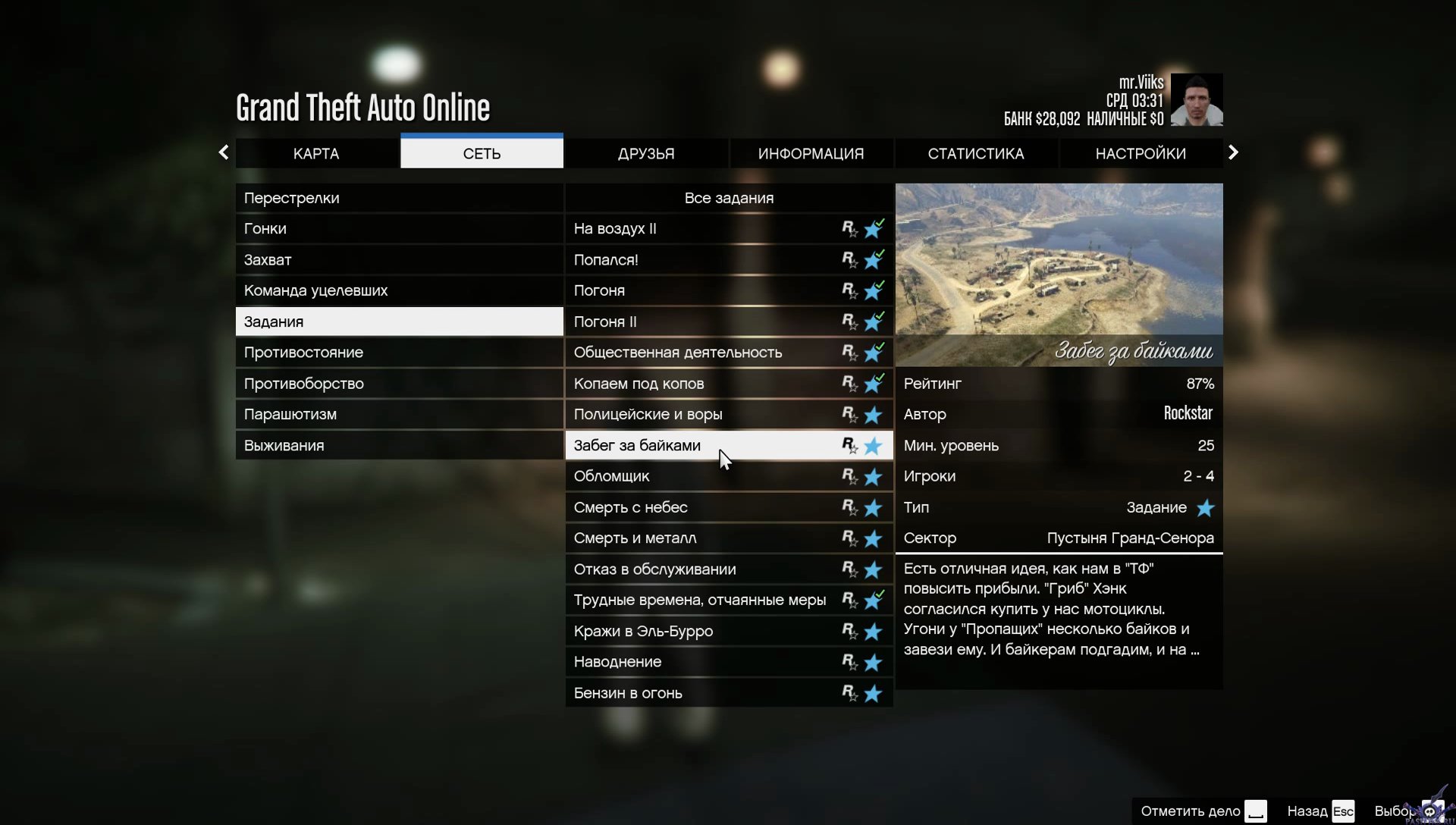 Gta 5 installation patch has not been automatically detected фото 93