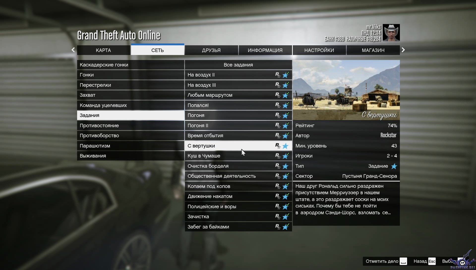 Gta 5 installation patch has not been automatically detected фото 119