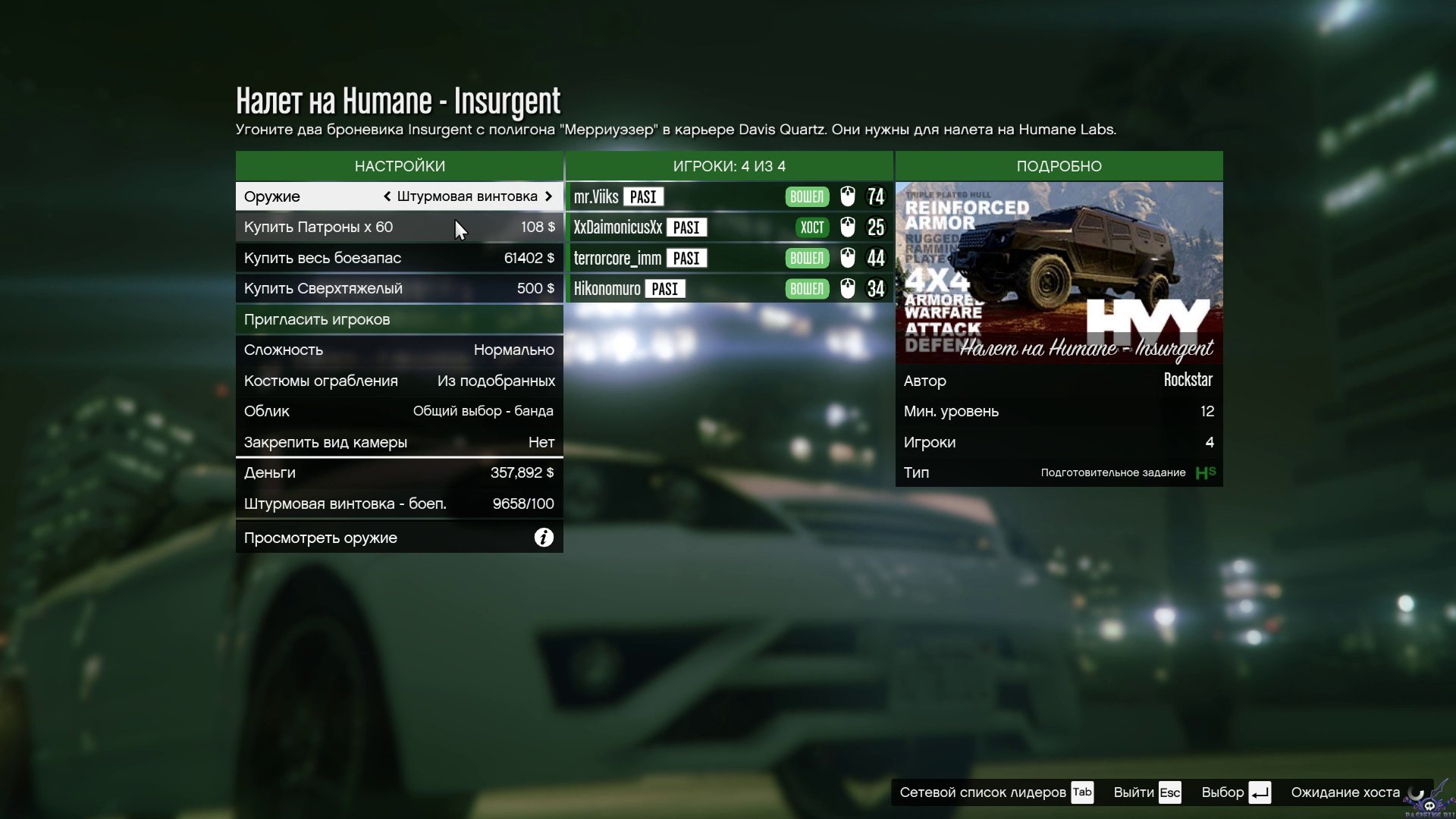 pc-142-grand-theft-auto-v-online-nalet-na-humane-labs---insurgent