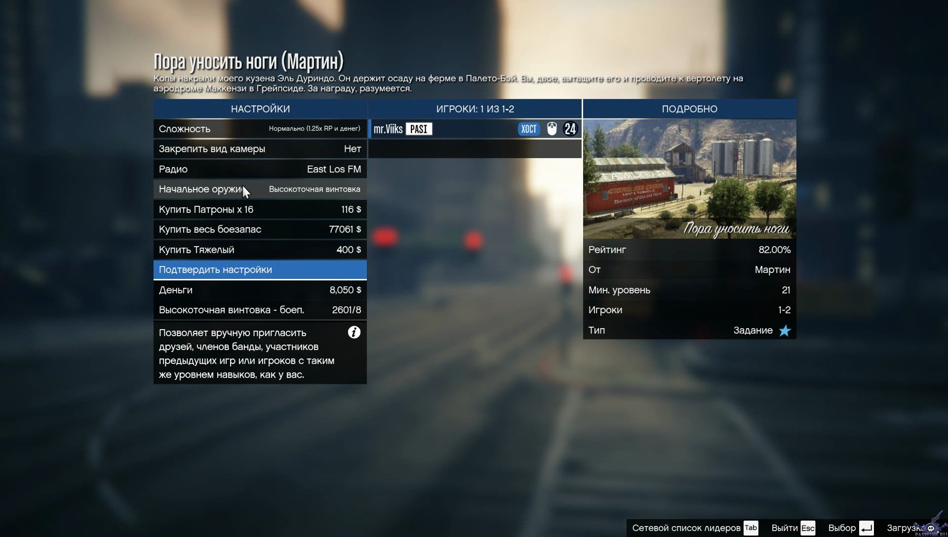 Gta 5 installation patch has not been automatically detected фото 85