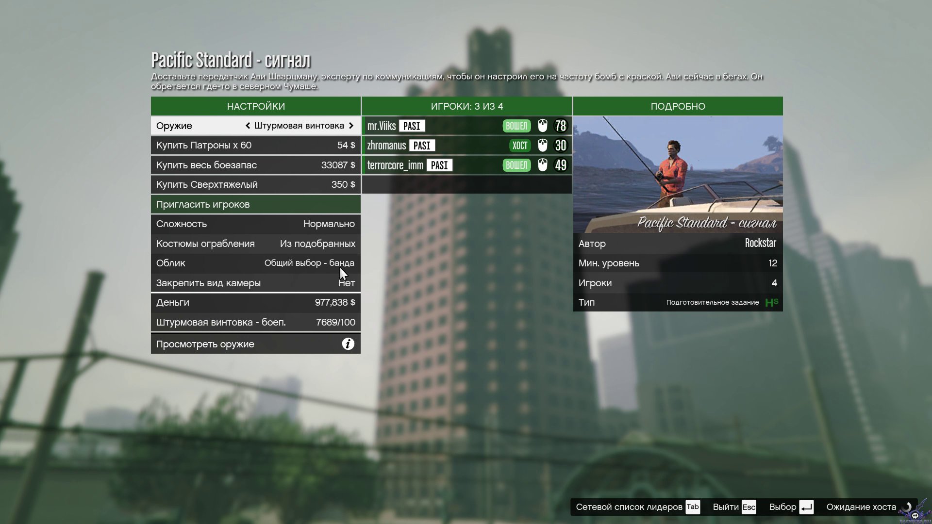 Gta 5 installation patch has not been automatically detected фото 91