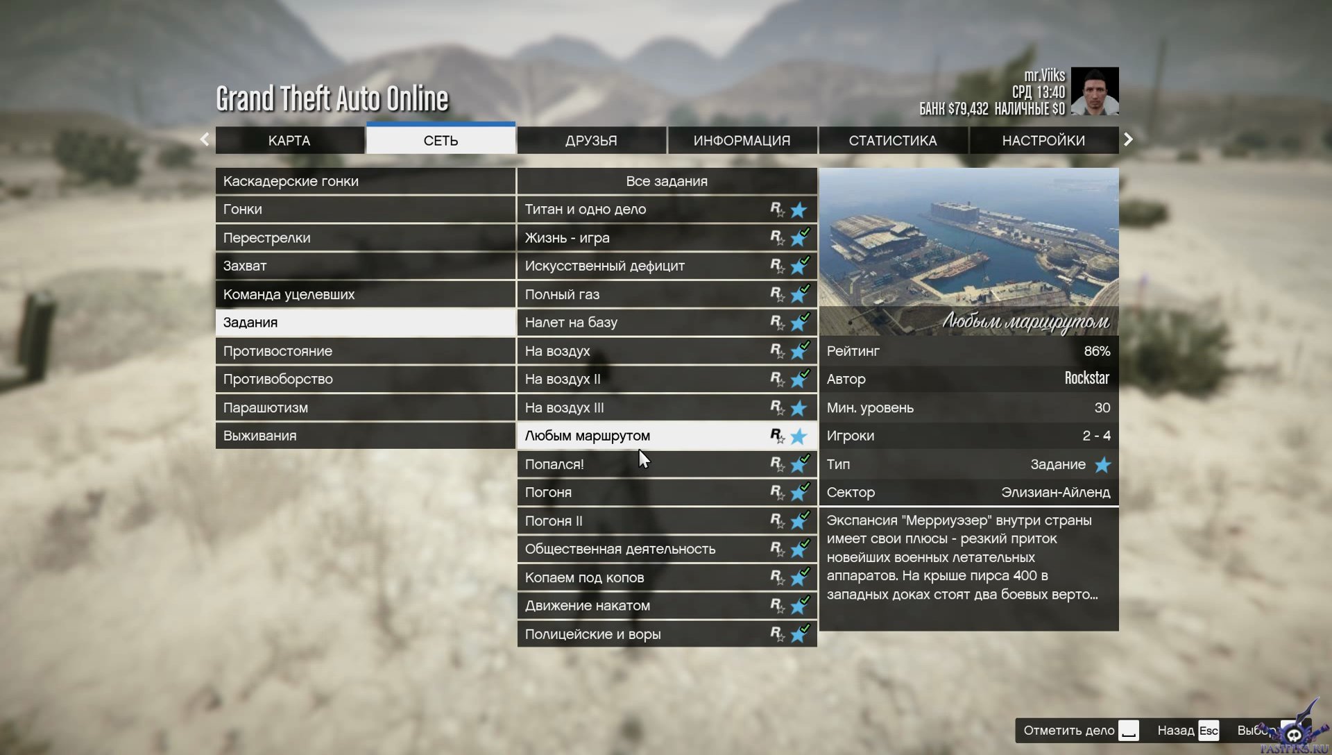Gta 5 installation patch has not been automatically detected фото 89