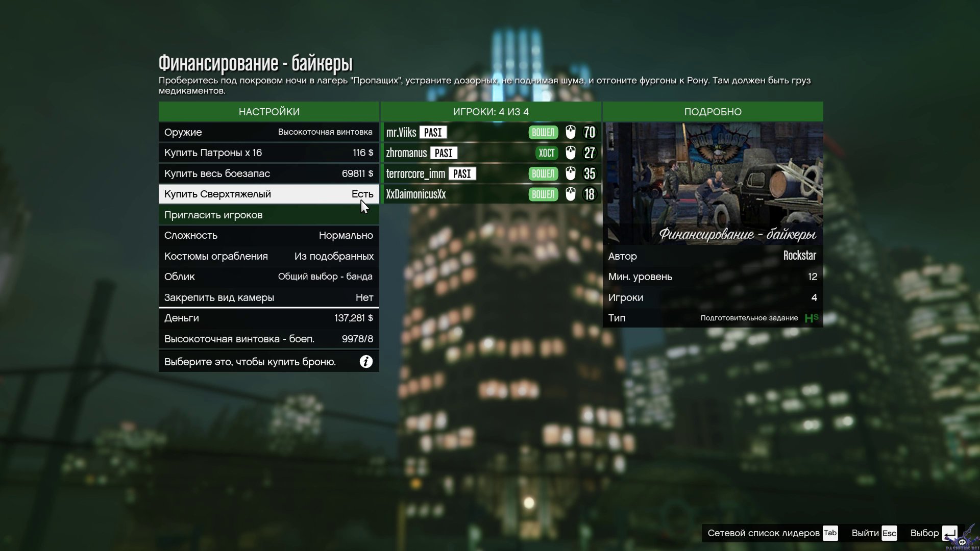 pc-135-grand-theft-auto-v-online-finansirovanie---baykery