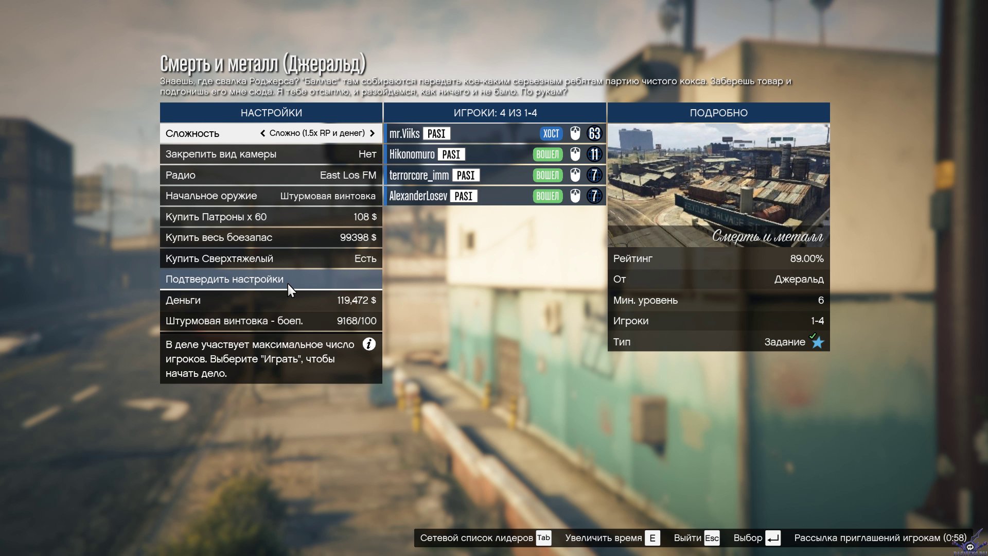 pc-105-grand-theft-auto-v-online-smert-i-metall