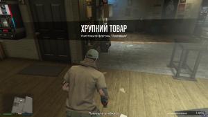 pc-150-grand-theft-auto-v-online-baykery---hrupkiy-tovar