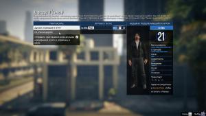 pc-18-grand-theft-auto-v-online-na-vozduh-ii-simon