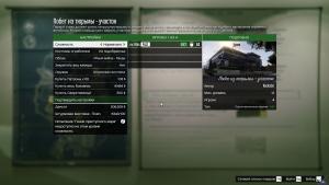 pc-185-grand-theft-auto-v-online-pobeg-iz-tyurmy---uchastok