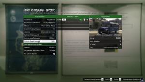 pc-119-grand-theft-auto-v-online-pobeg-iz-tyurmy---avtobus