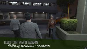 pc-118-grand-theft-auto-v-online-pobeg-iz-tyurmy---samolet