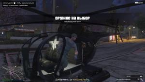 pc-94-grand-theft-auto-v-online-baykery---orujie-na-vybor