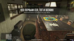 pc-151-grand-theft-auto-v-online-baykery---kto-pervyy-sel-tot-i-hozyain