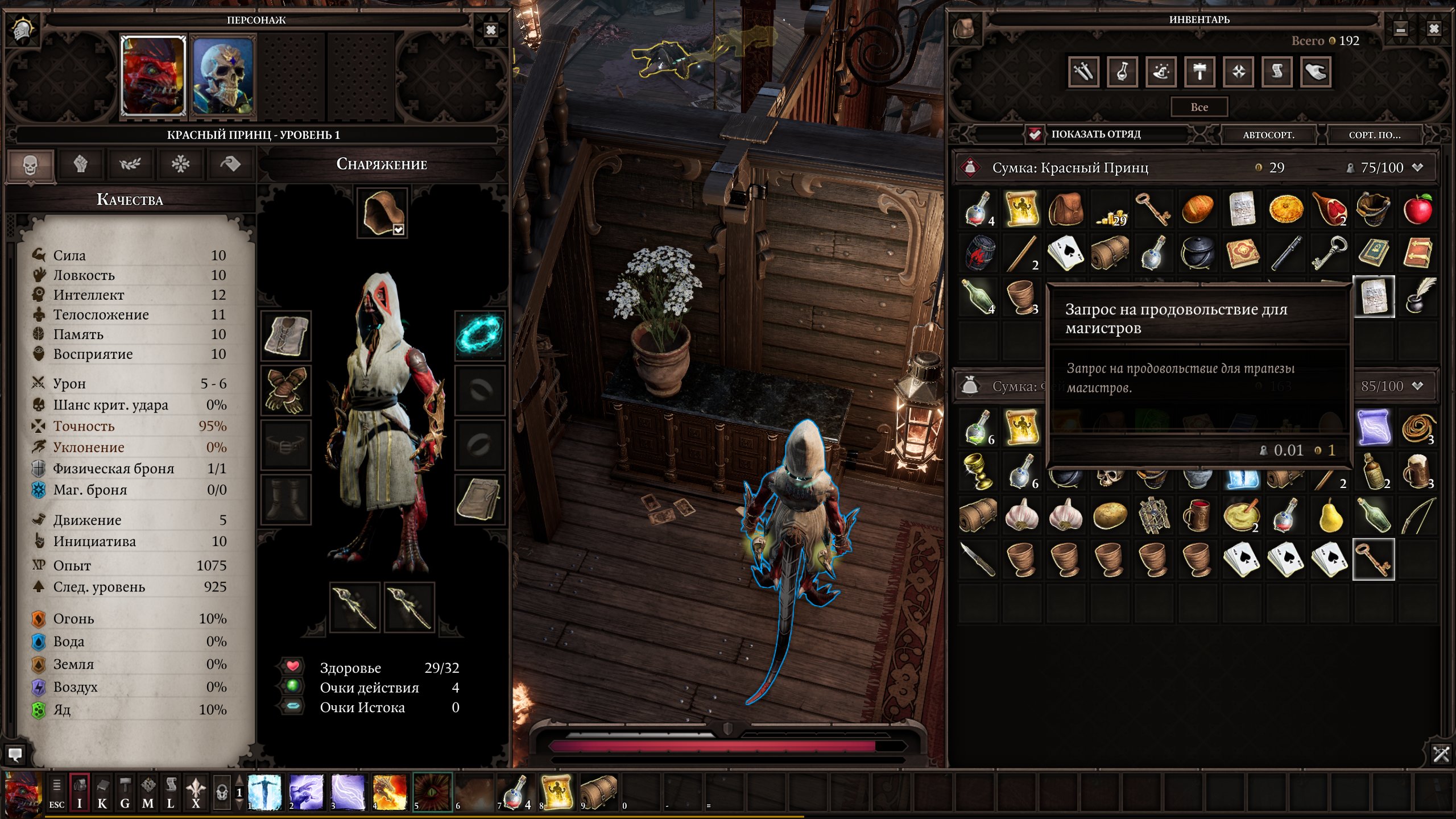 divinity-original-sin-2-screenshot