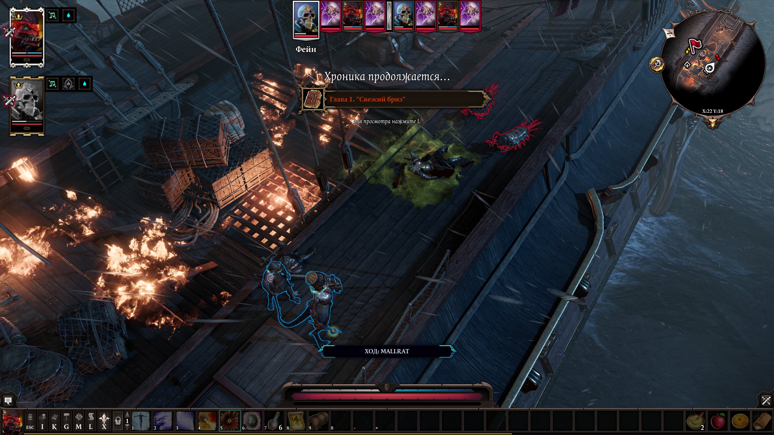 divinity-original-sin-2-screenshot