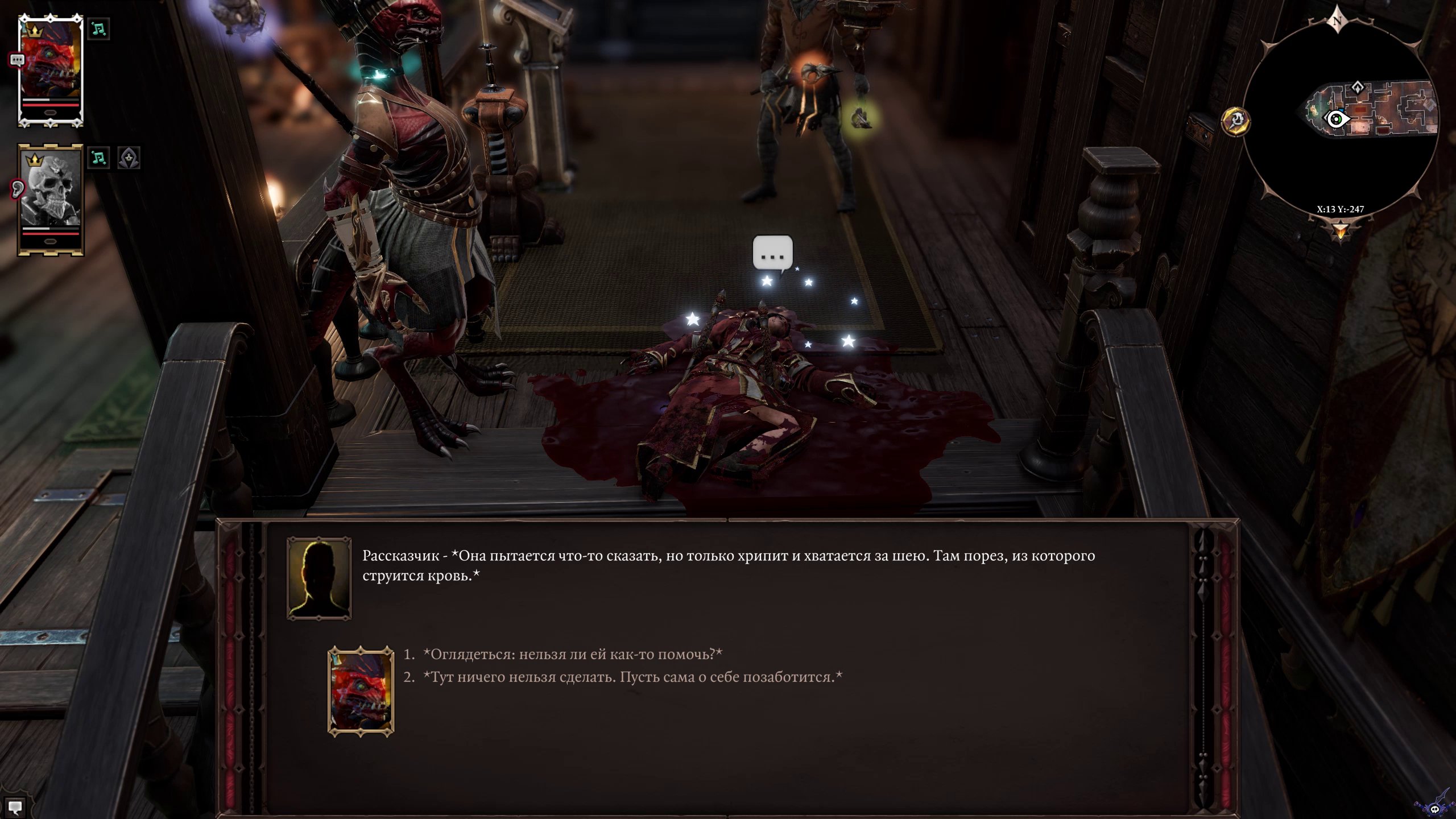 divinity-original-sin-2-screenshot