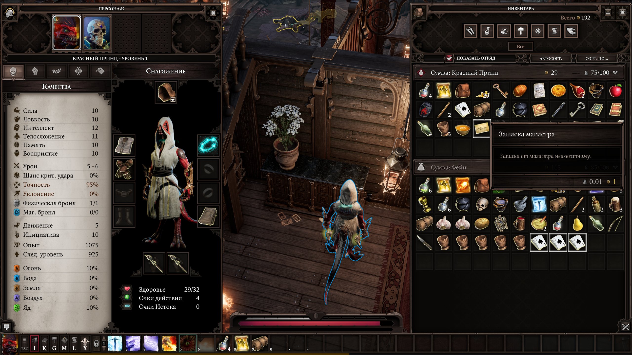 divinity-original-sin-2-screenshot