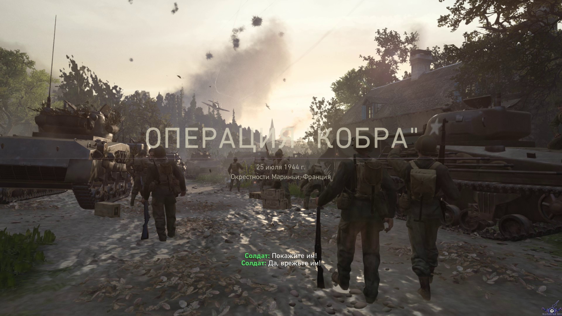 pc-2-call-of-duty-wwii---operaciya-kobra