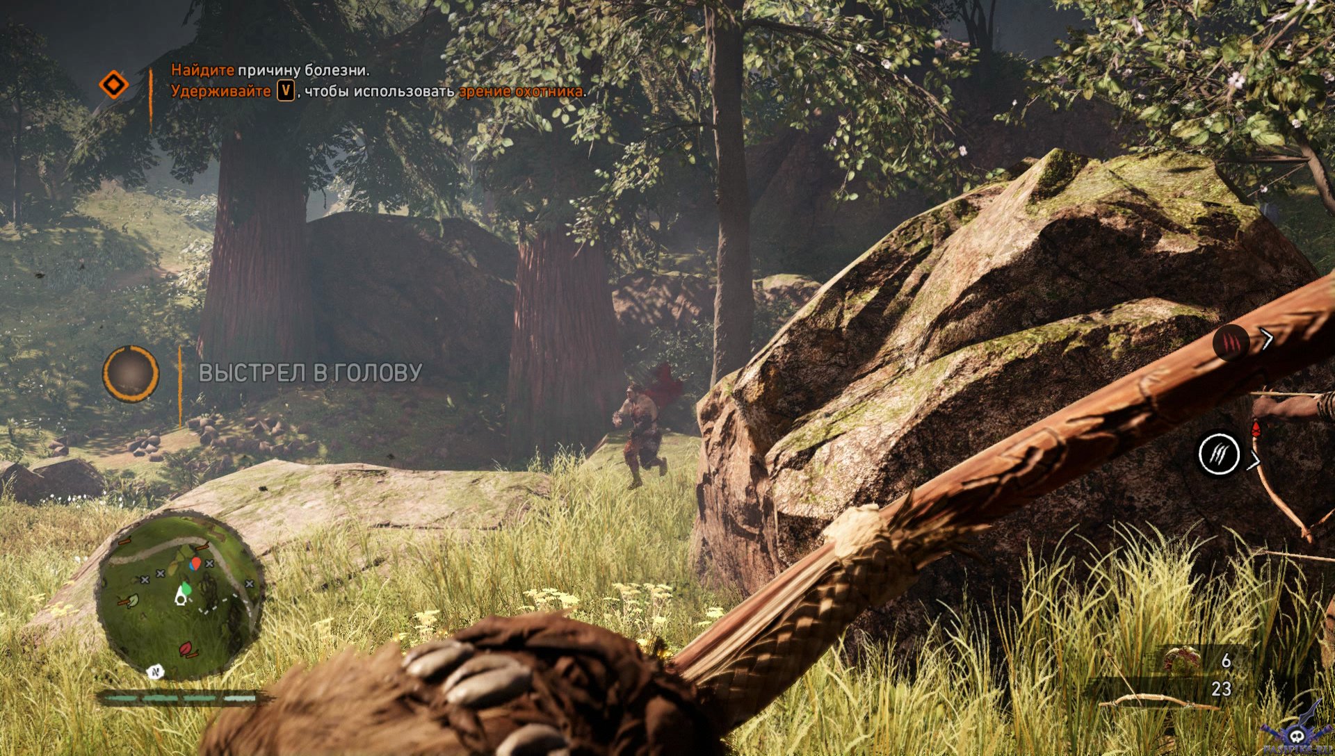 far-cry-primal-screenshot