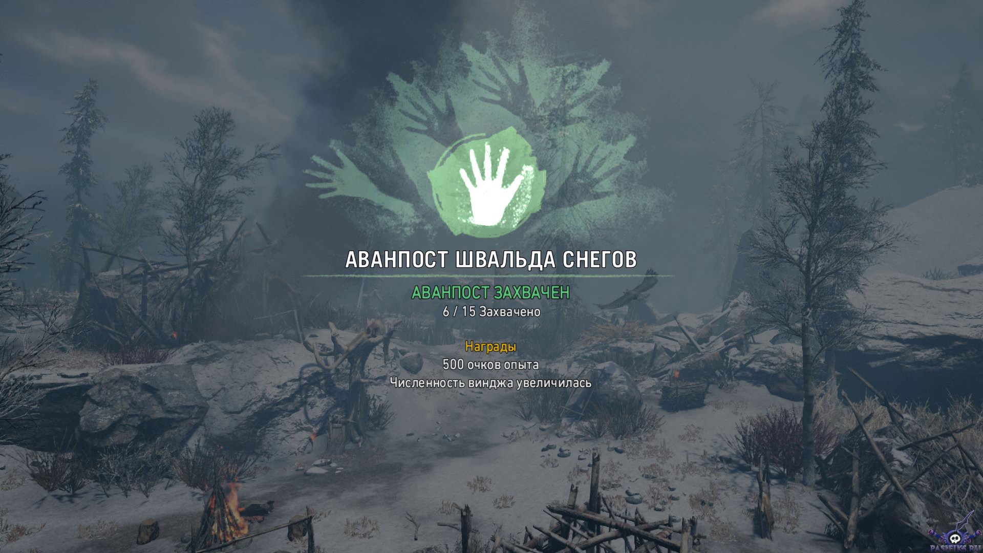 pc-far-cry-primal-avanposty