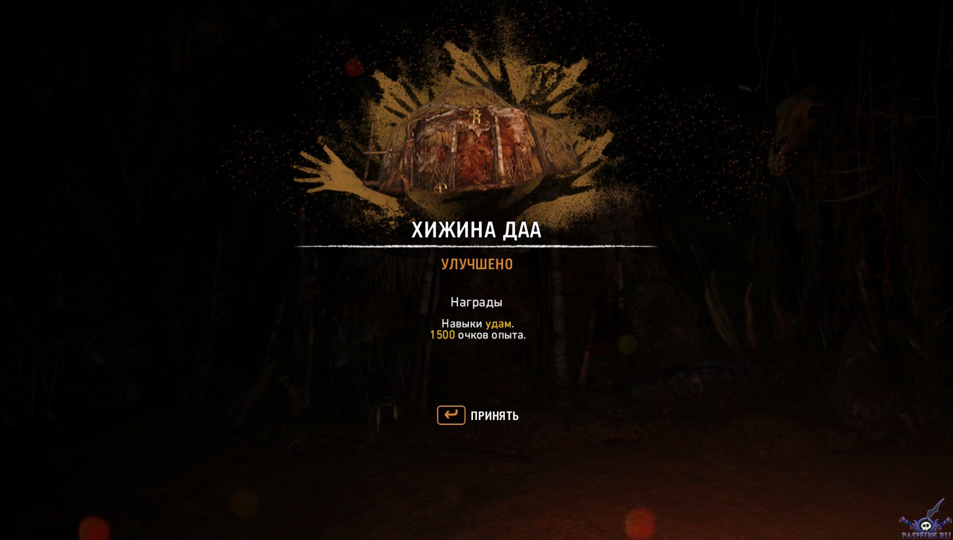 pc-22-far-cry-primal-teplyy-priem-vindjakostyanaya-pyl