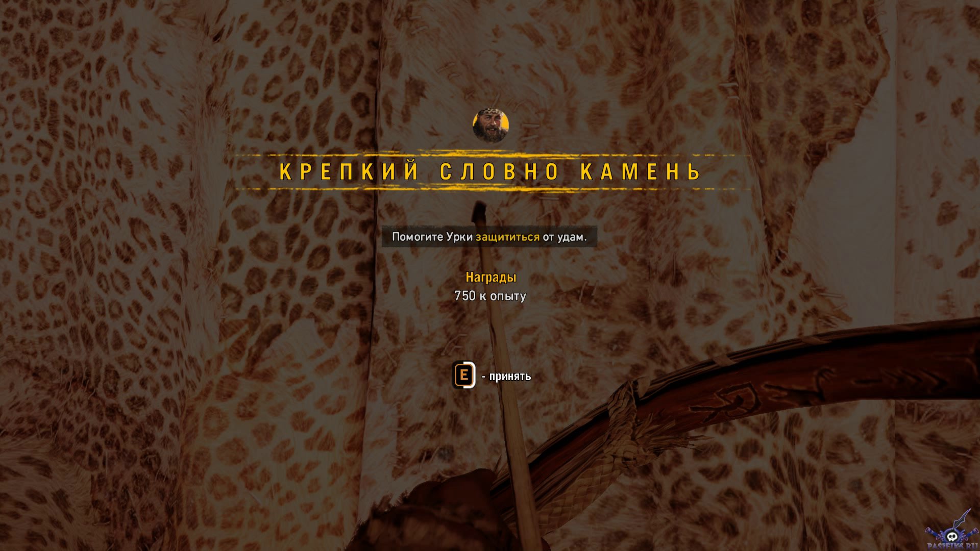 pc-25-far-cry-primal-leti-slovno-pticakrepkiy-slovno-kamen