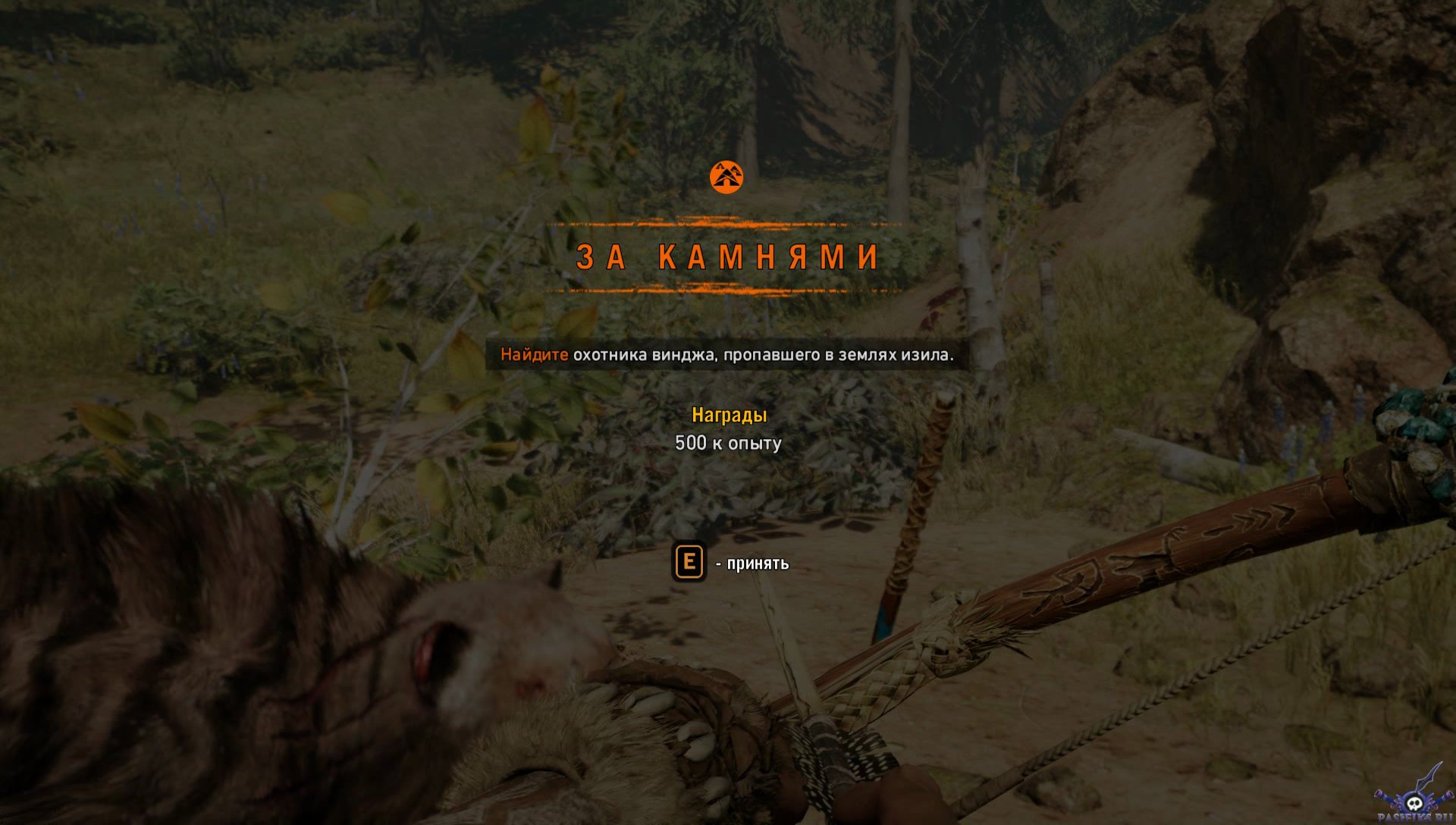 pc-23-far-cry-primal-pesnya-duhovdary-duhovza-kamnyami