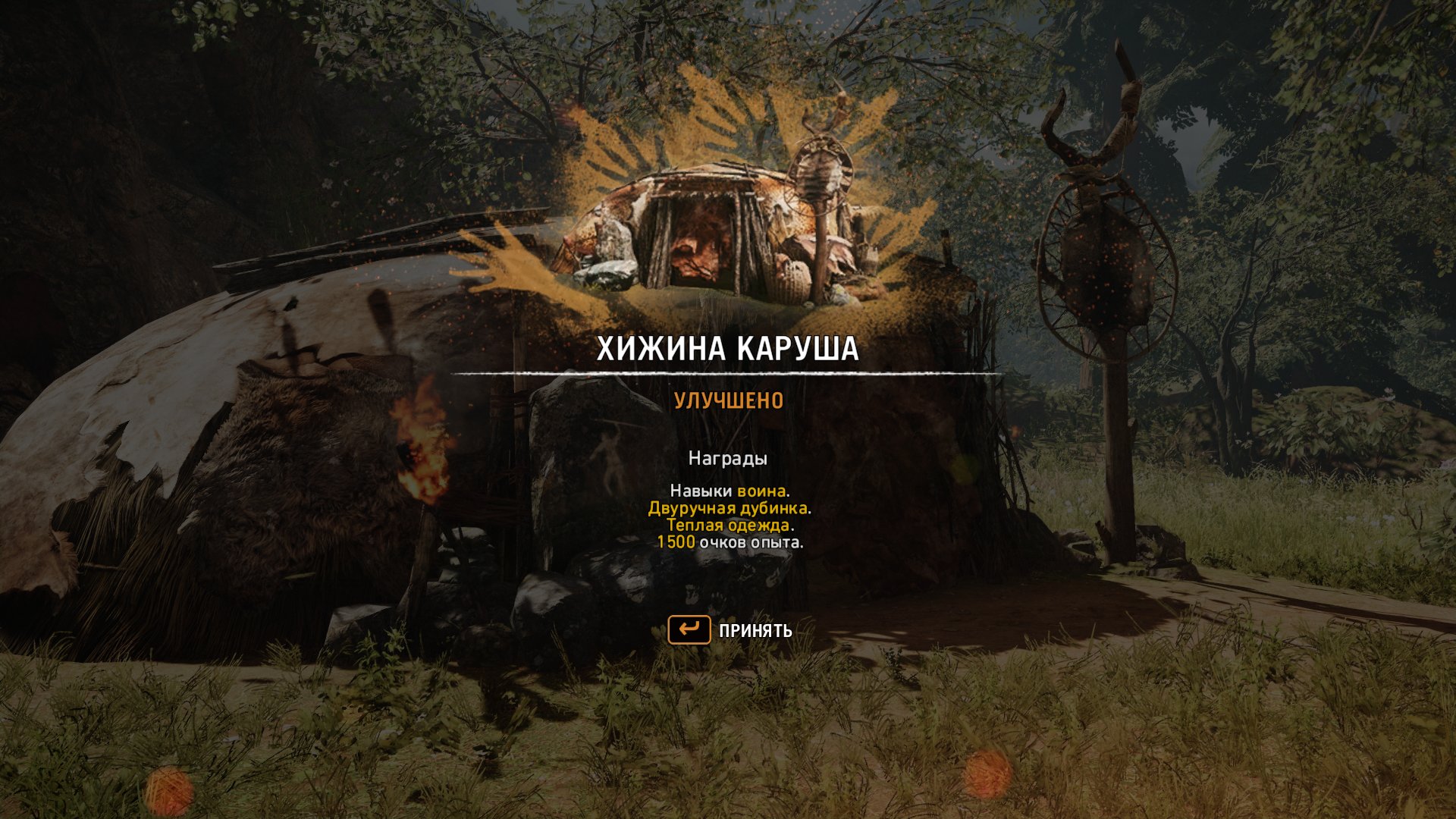 pc-11-far-cry-primal-videnie---led