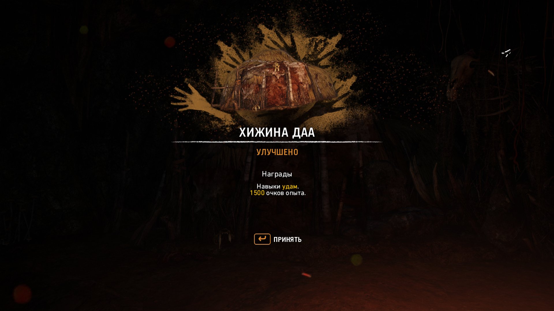 pc-22-far-cry-primal-teplyy-priem-vindja--kostyanaya-pyl