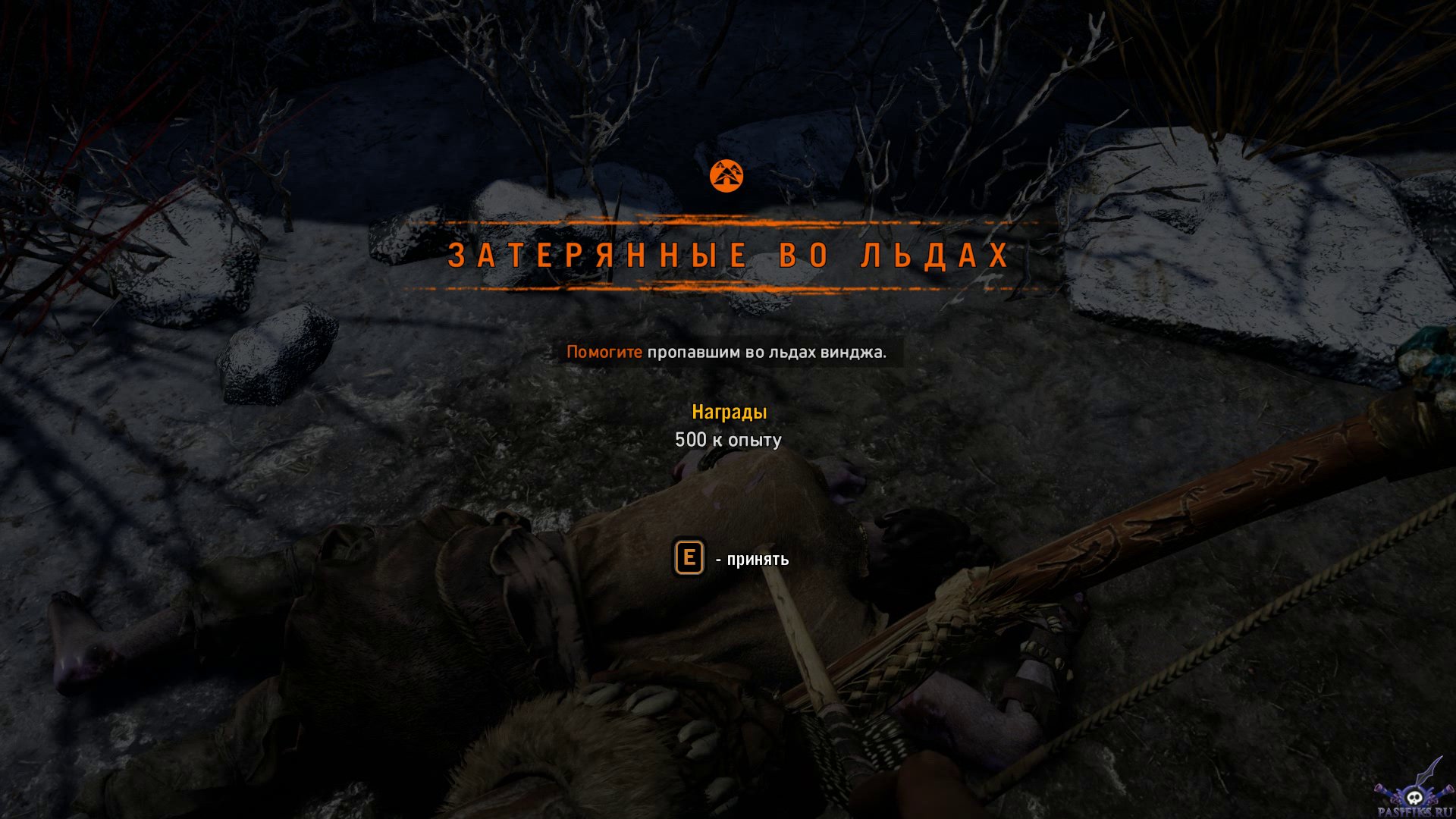 pc-30-far-cry-primal-zateryannye-vo-ldahv-tihom-omute