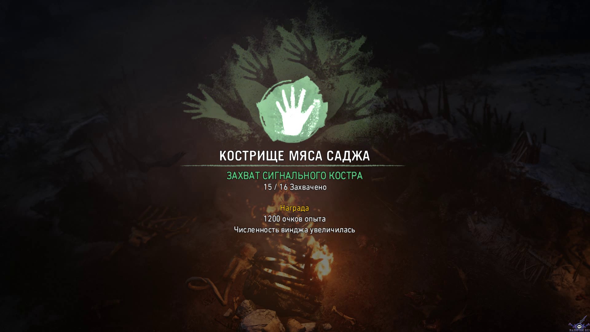 pc-34-far-cry-primal-rodina-udam