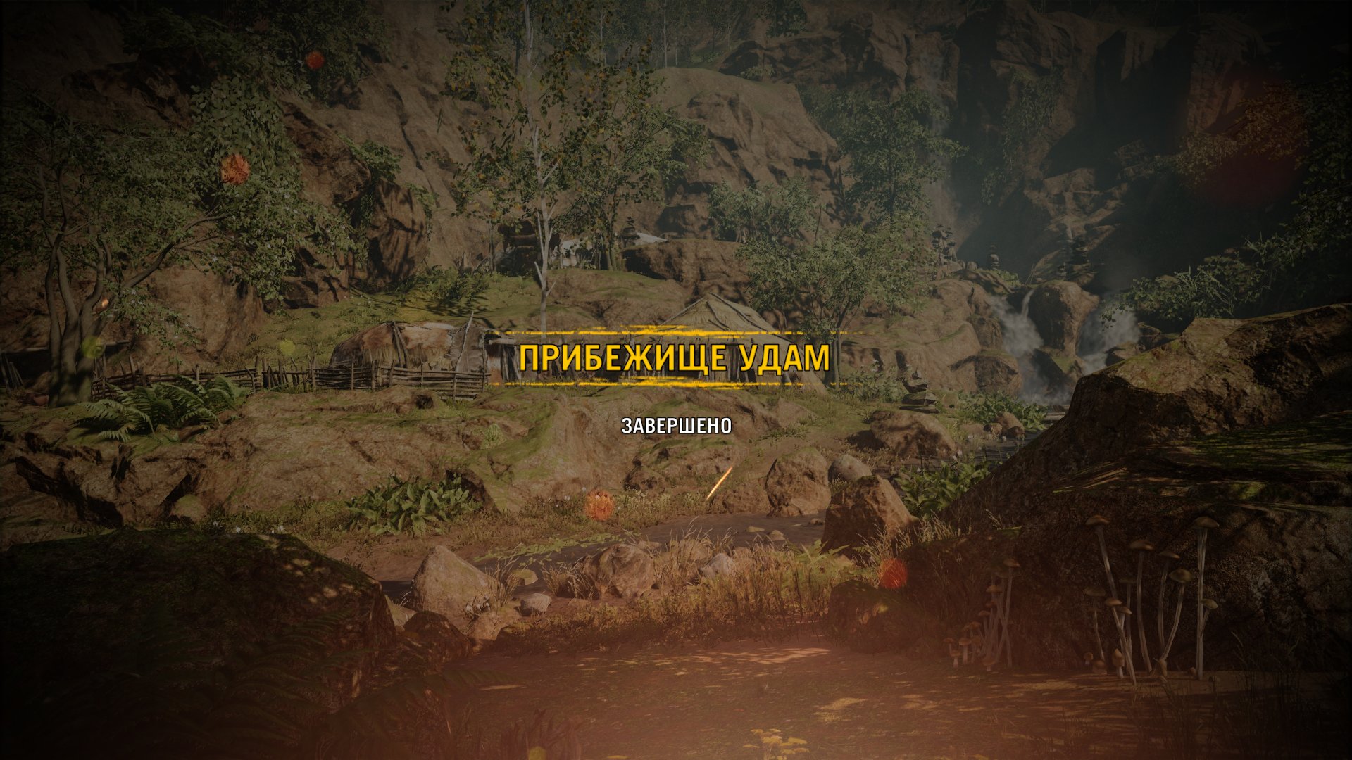 pc-34-far-cry-primal-rodina-udam