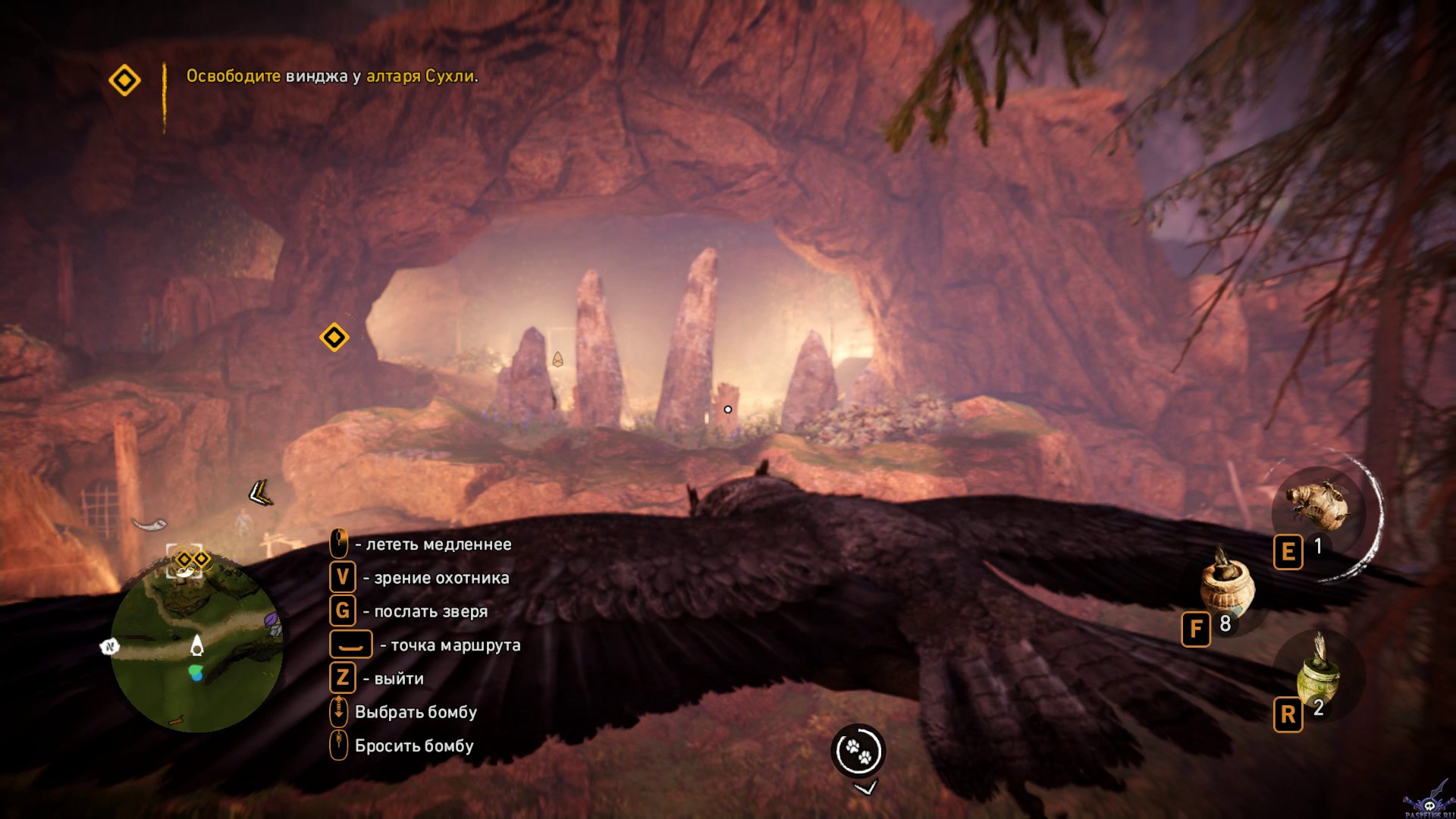 pc-35-end-far-cry-primal-rodina-izilahram-batari