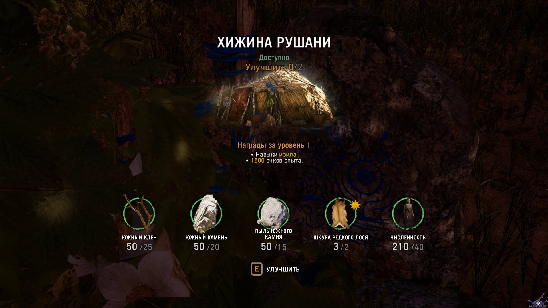 pc-32-far-cry-primal-krugi-ognya--krovavaya-jertva--plamya