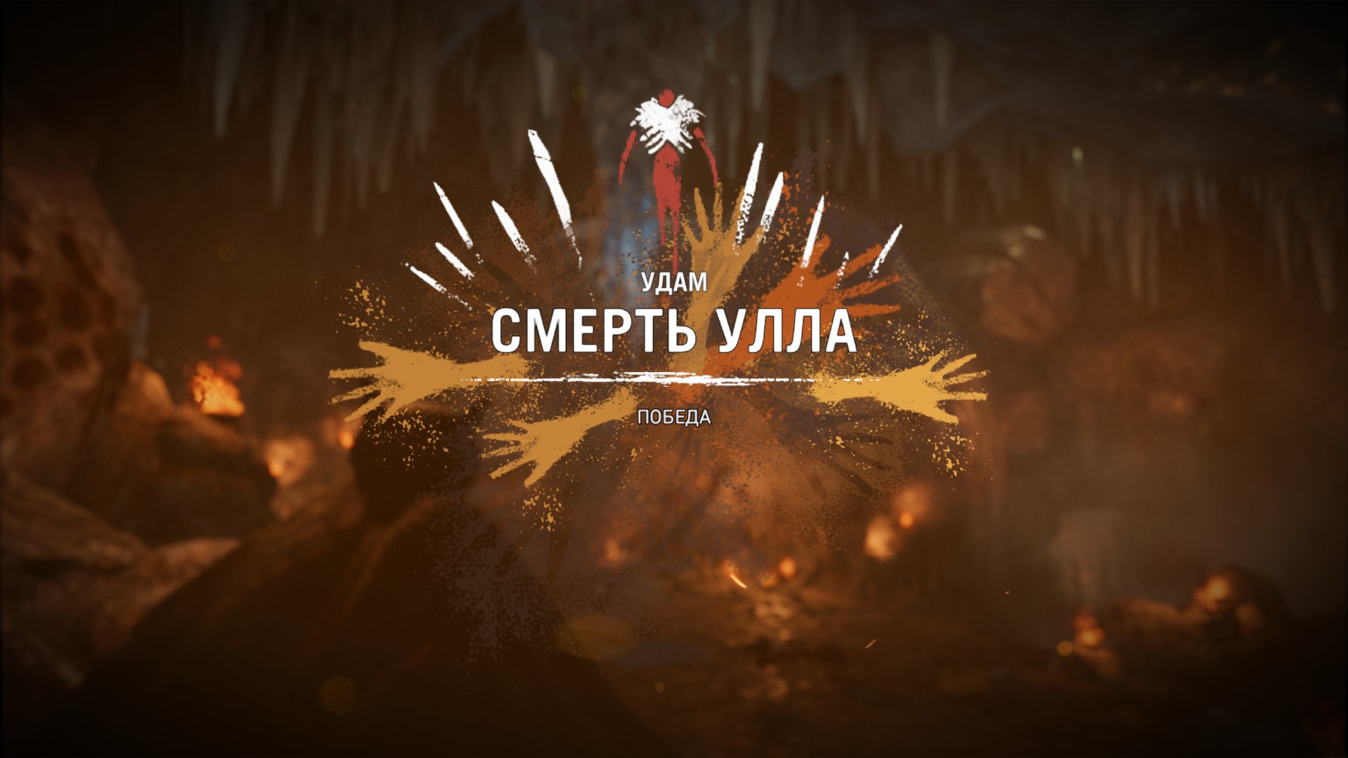 pc-34-far-cry-primal-rodina-udam